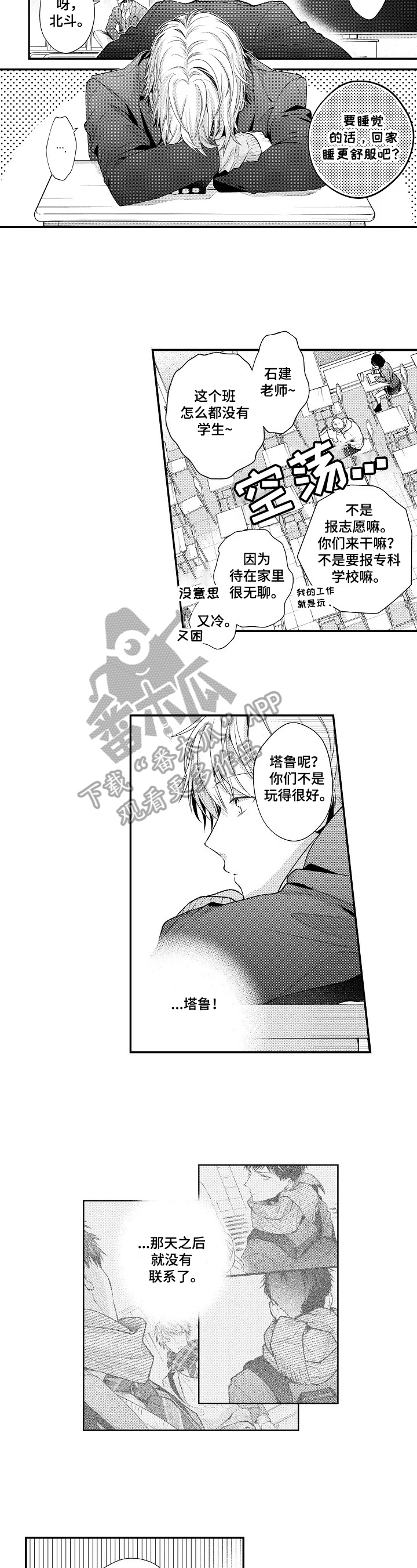 第9话3