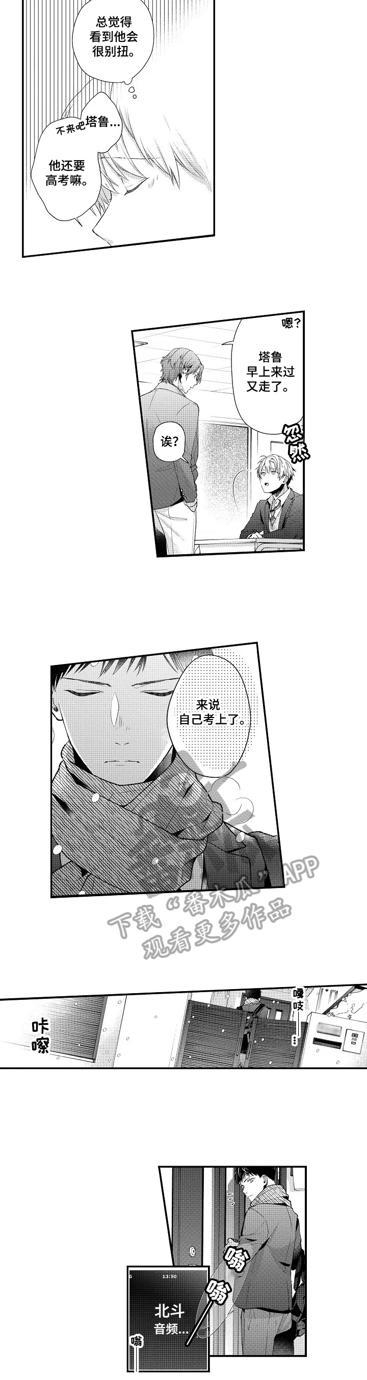 第9话4