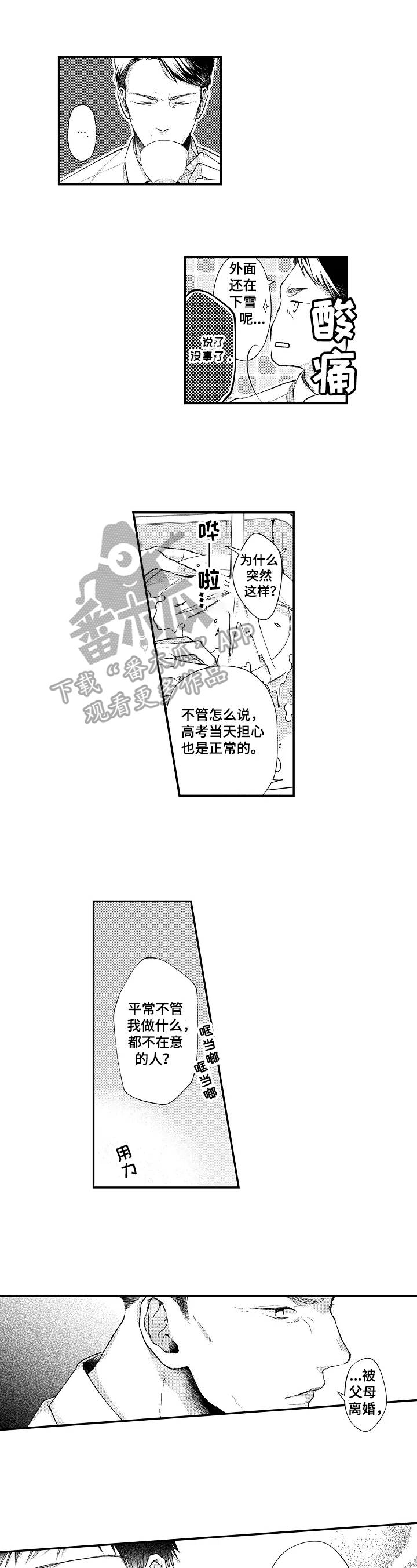 第9话0