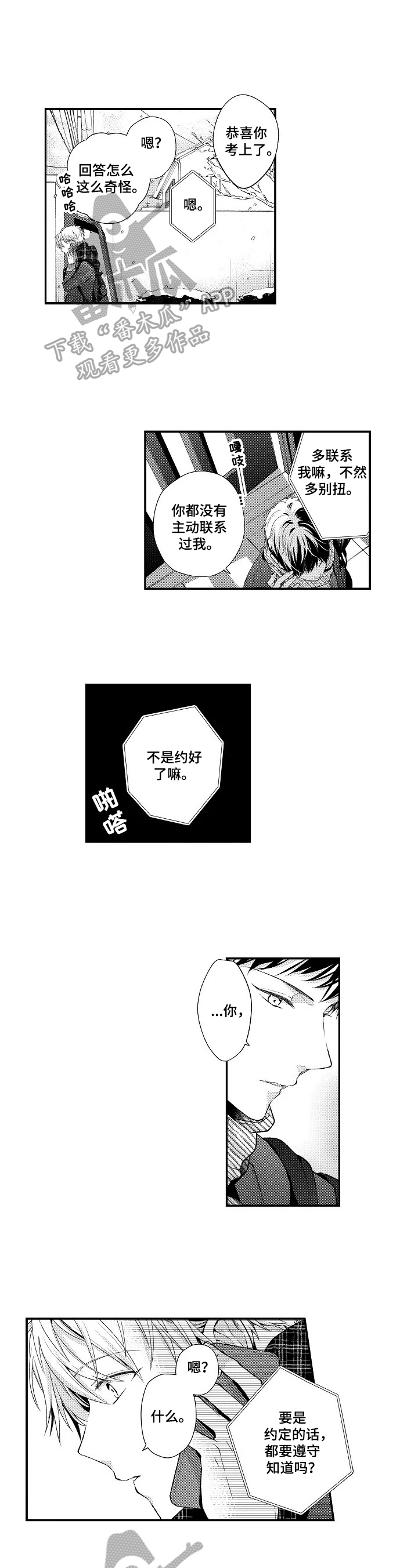 第9话5