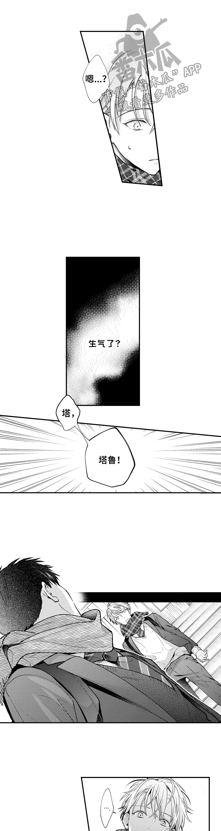 第8话0