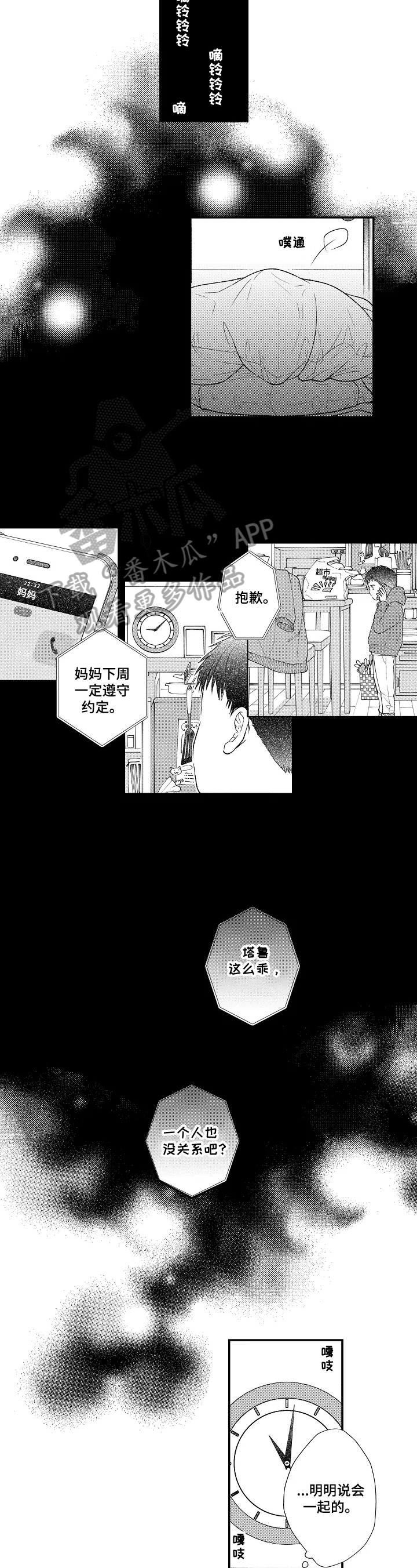 第8话5