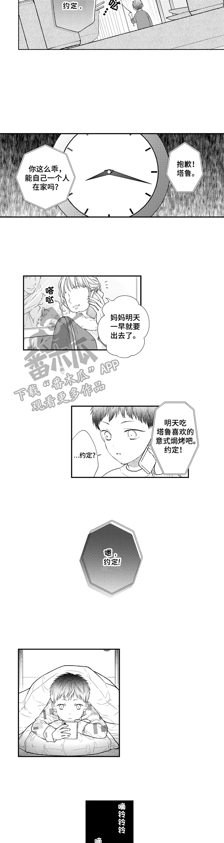 第8话4