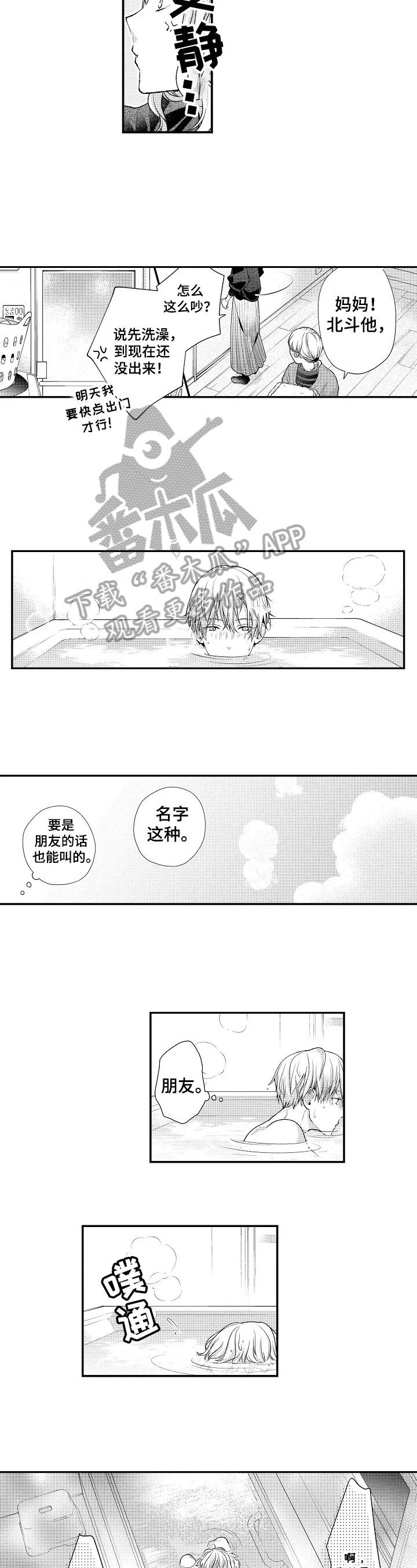 第8话2