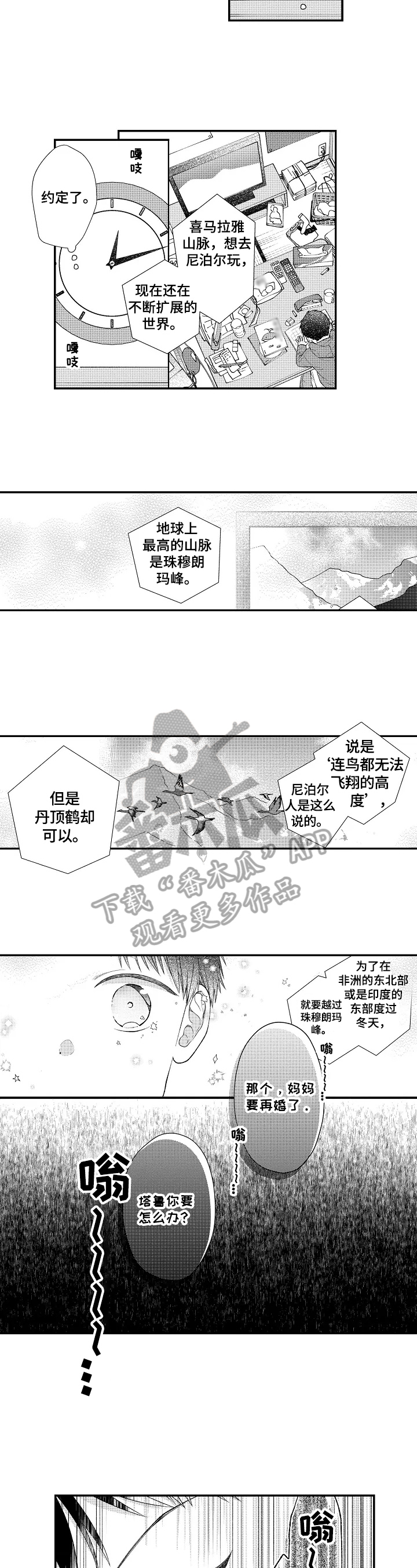 第8话6