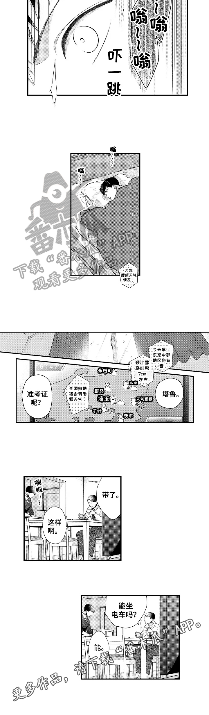 第8话7