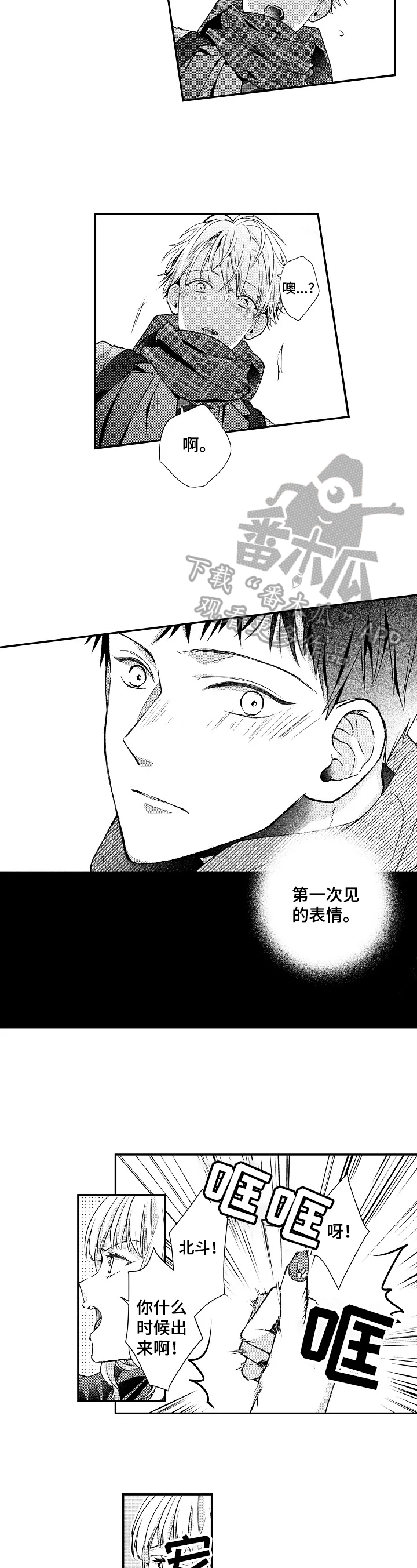 第8话1
