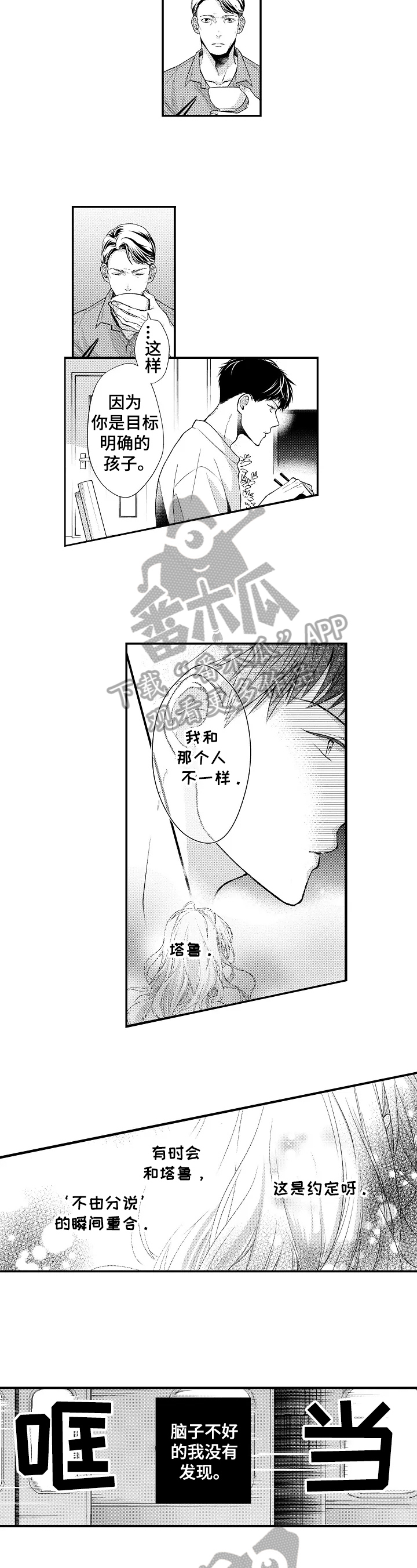 第7话5