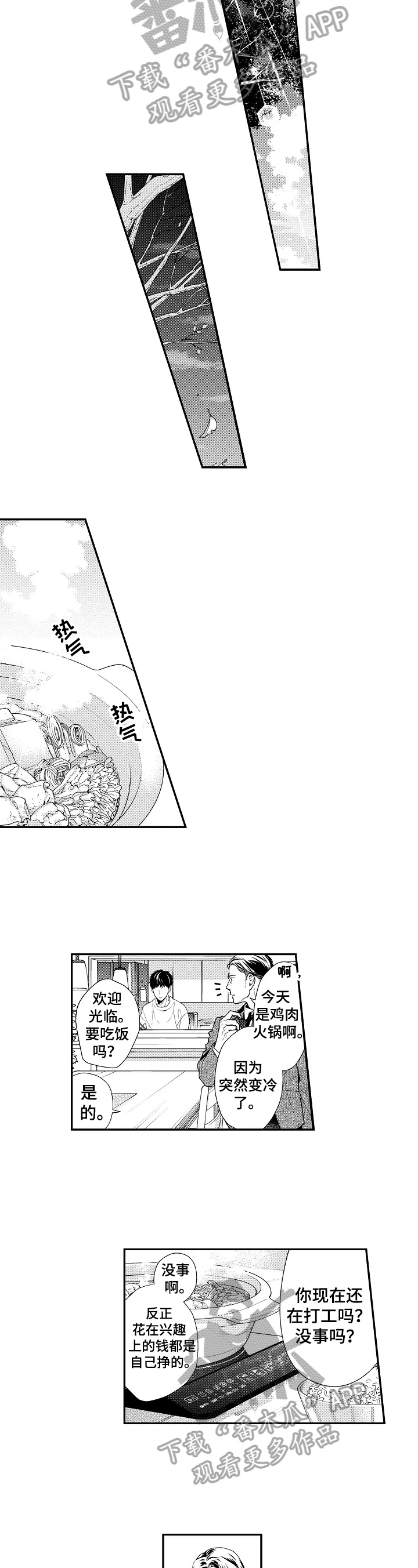 第7话4