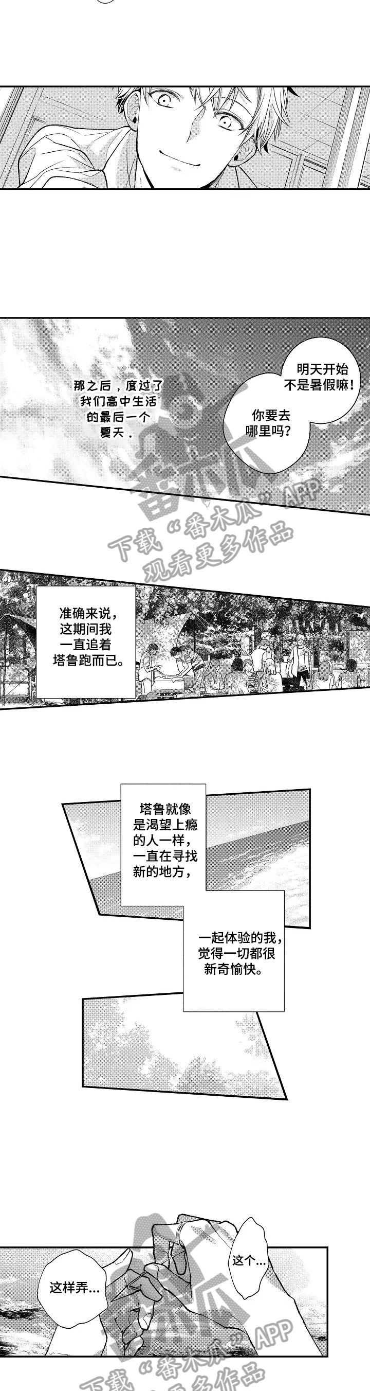 第7话1
