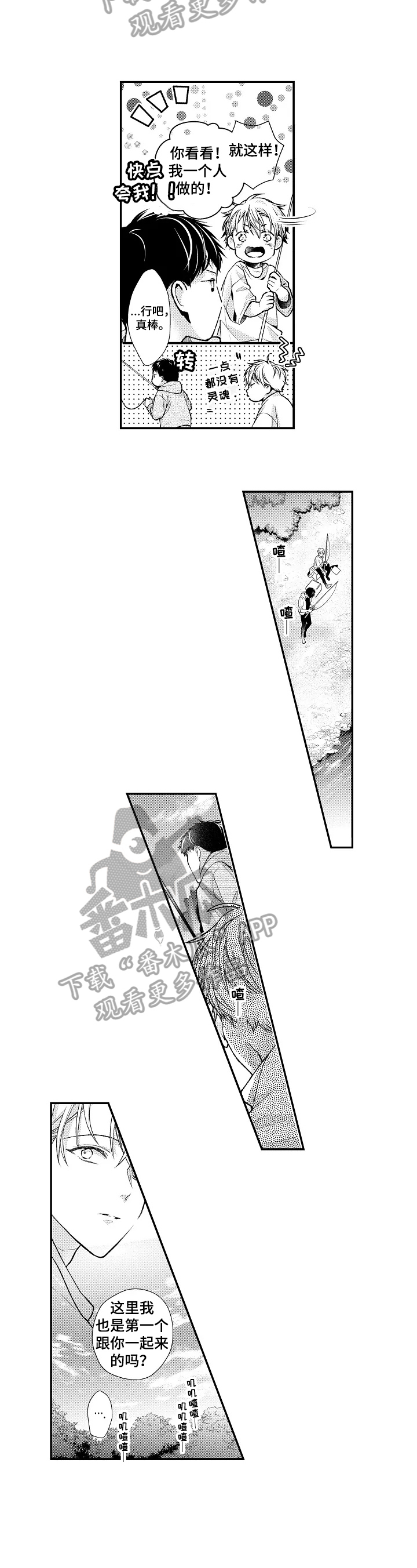 第7话2