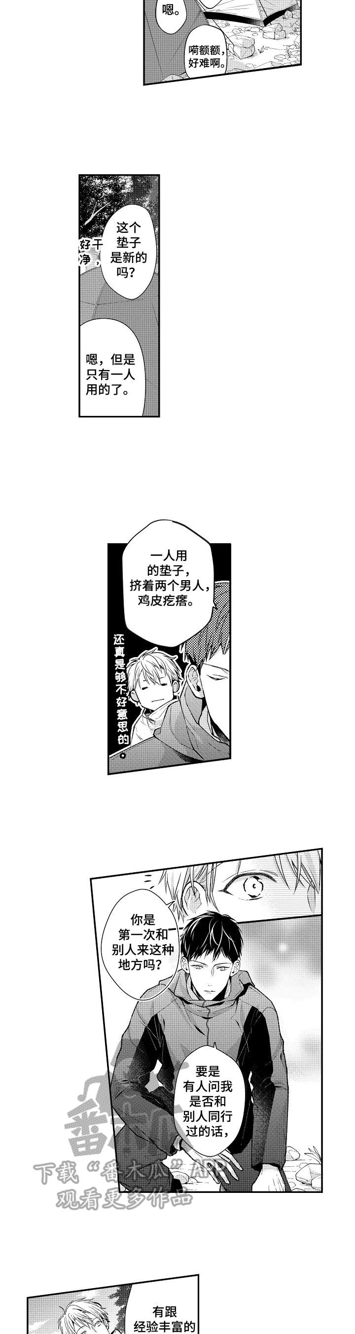 第6话4