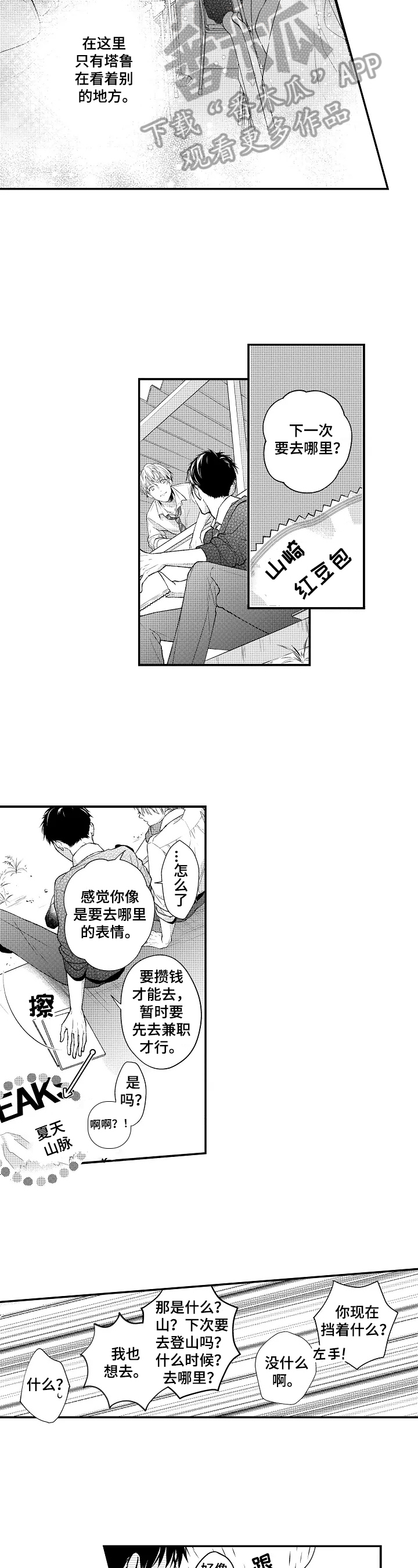 第6话1