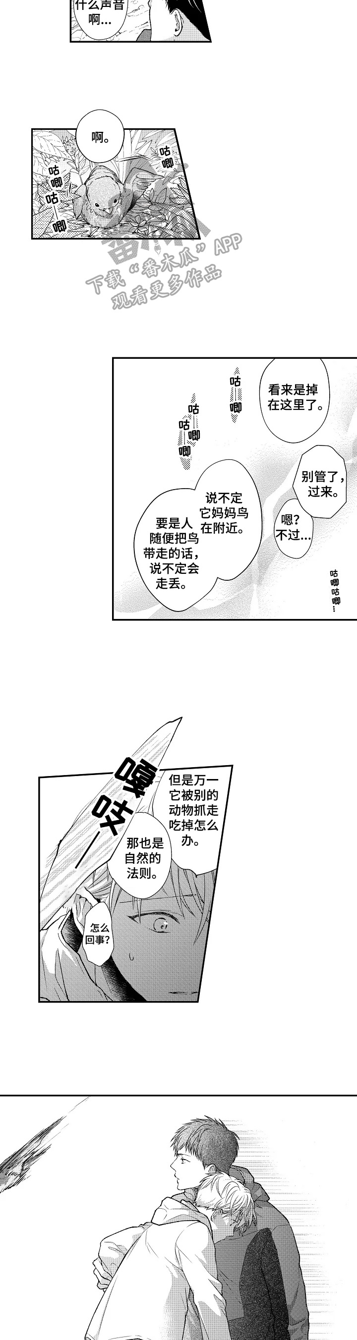 第6话6