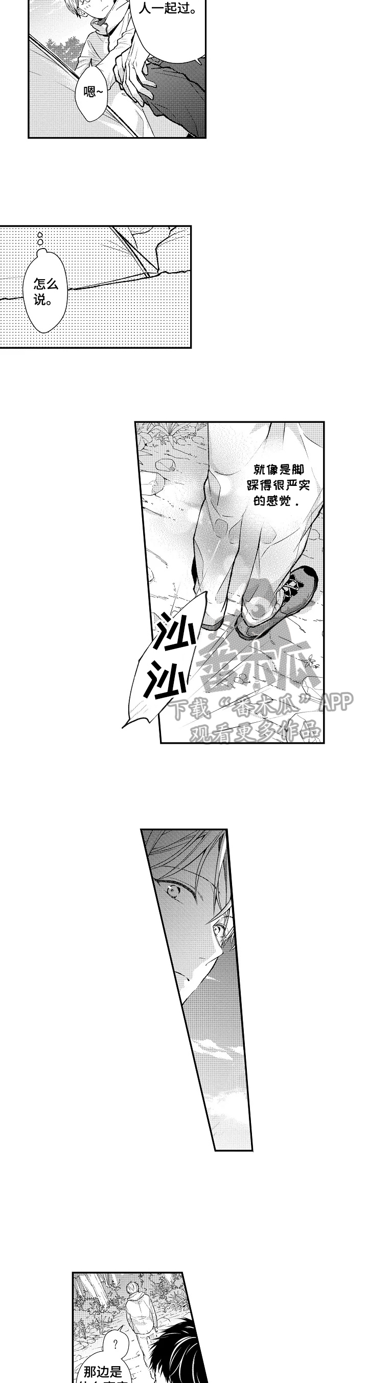 第6话5