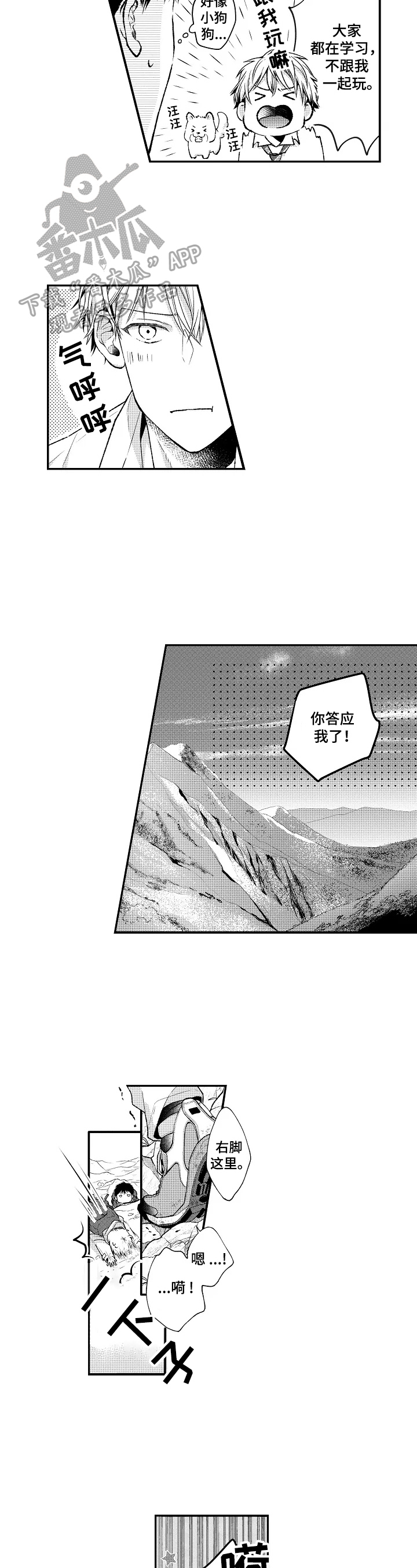 第6话2