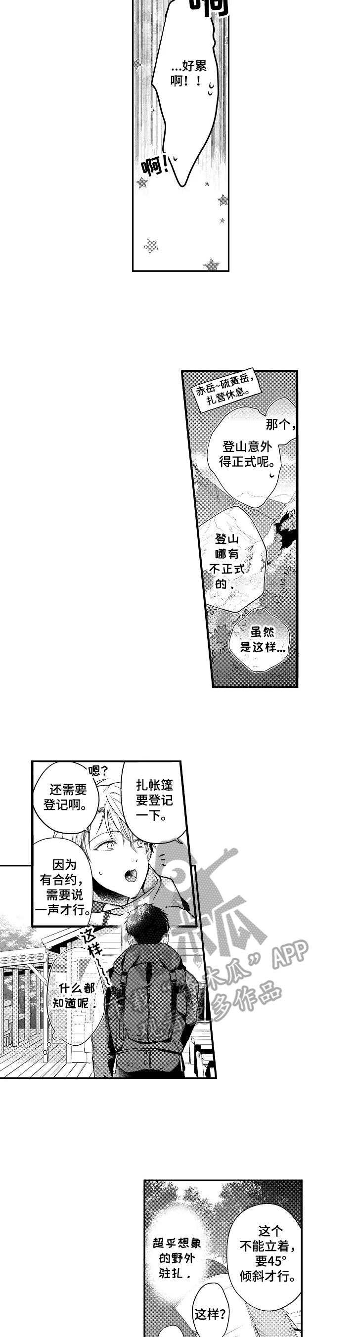 第6话3