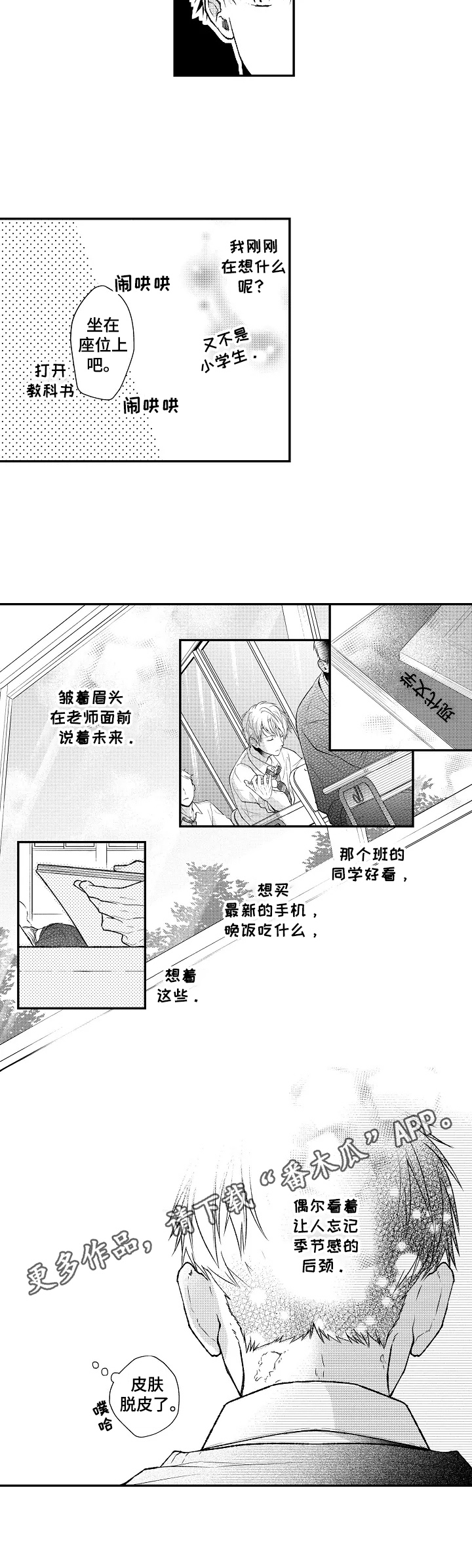 第5话6