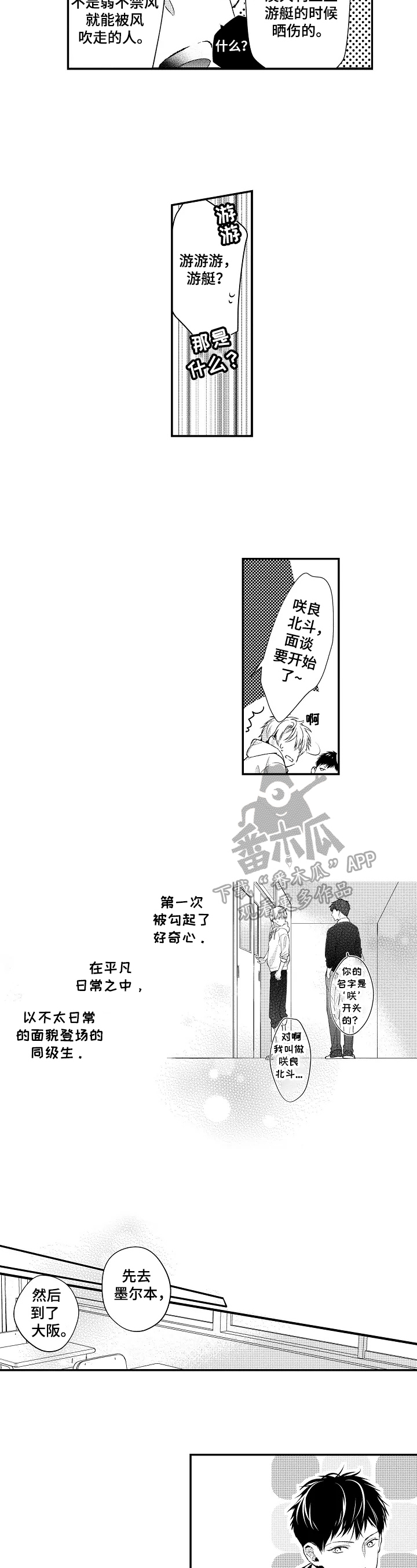 第5话4