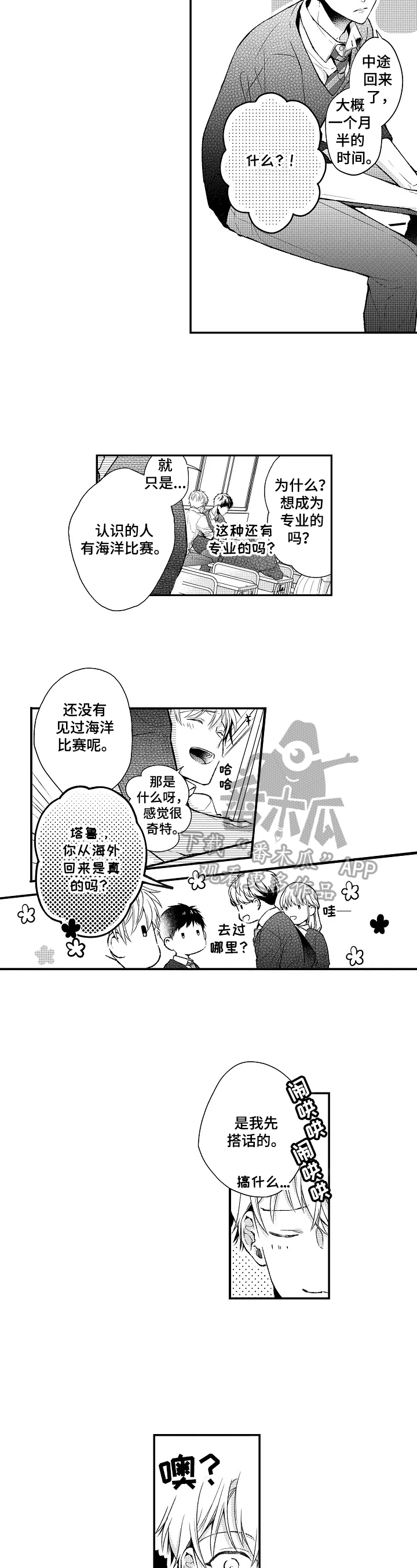 第5话5