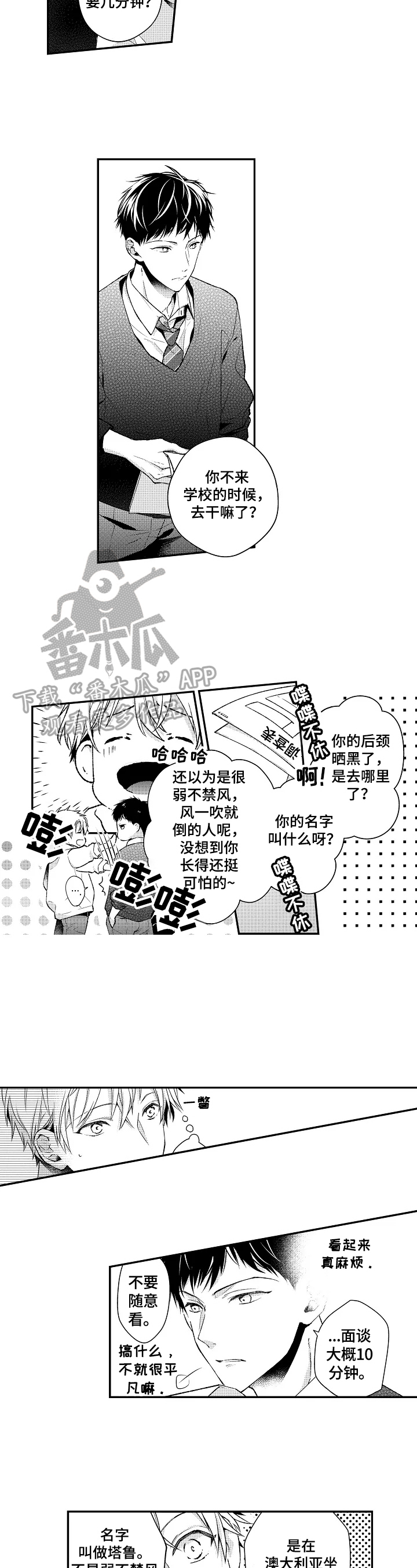 第5话3