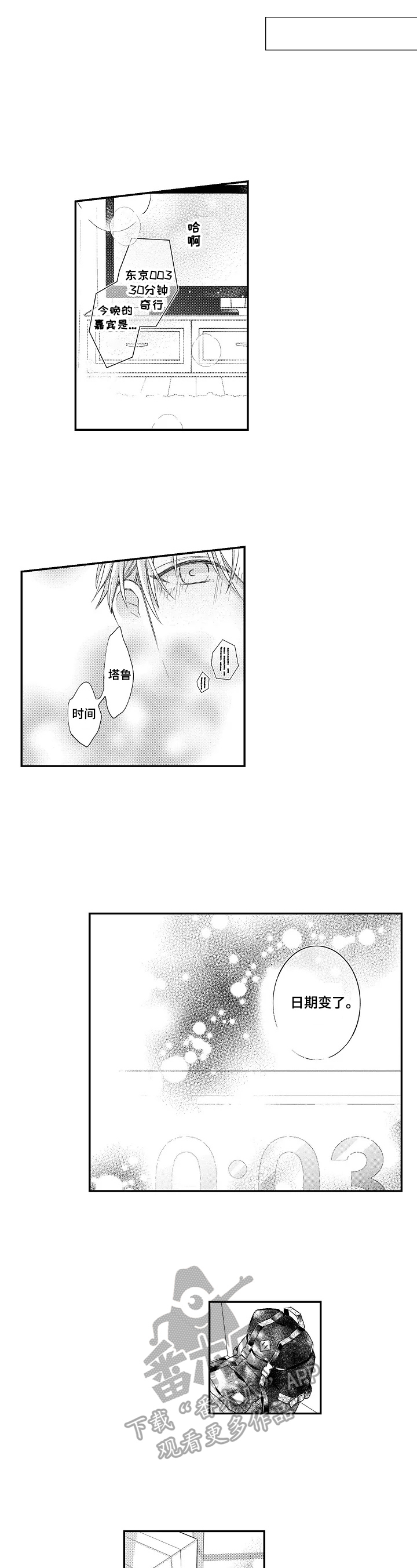 第4话5