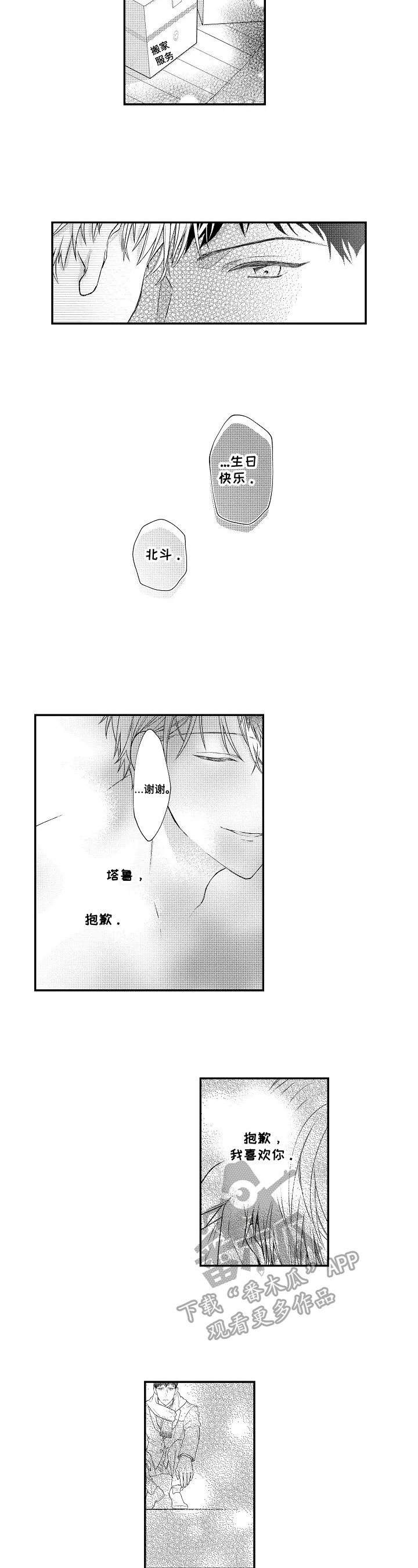 第4话6