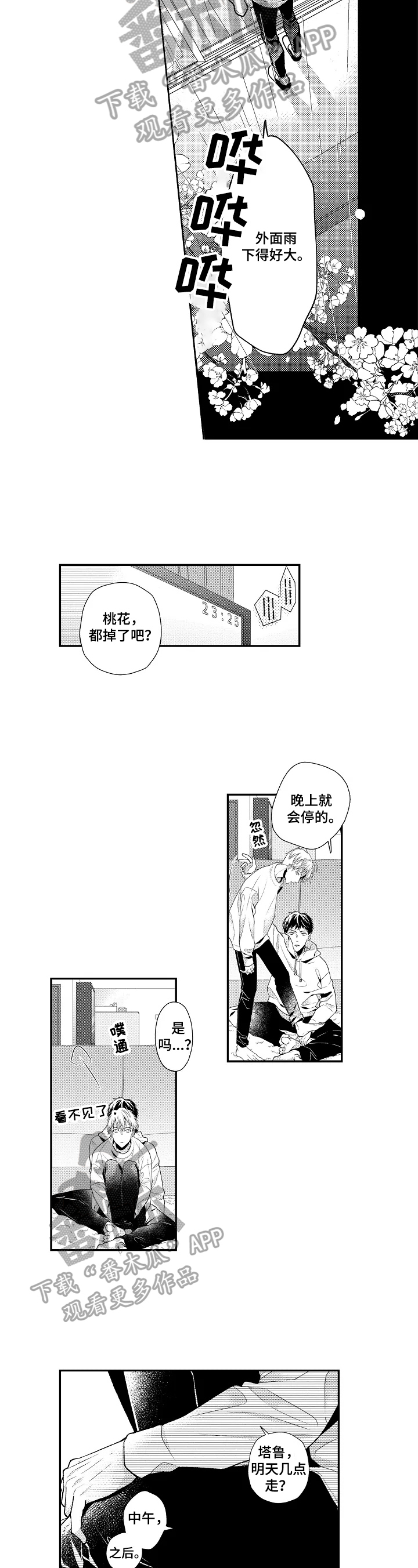 第4话1
