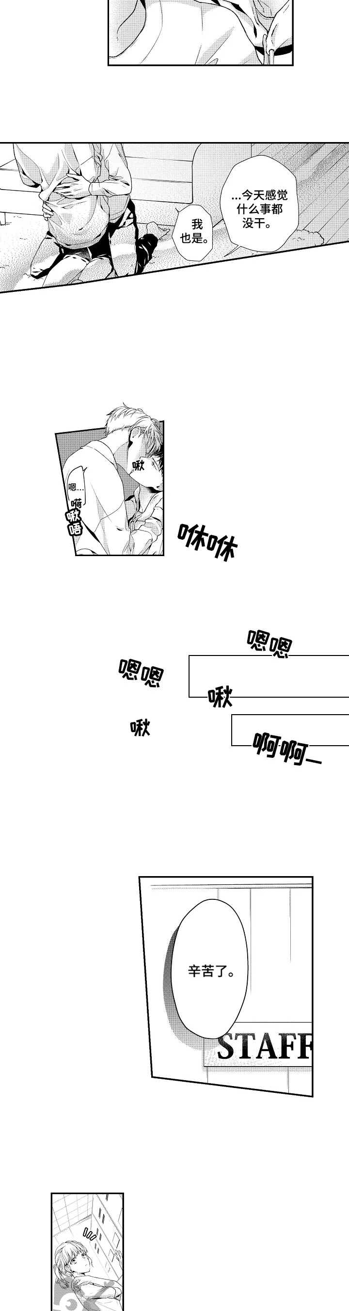 第4话3