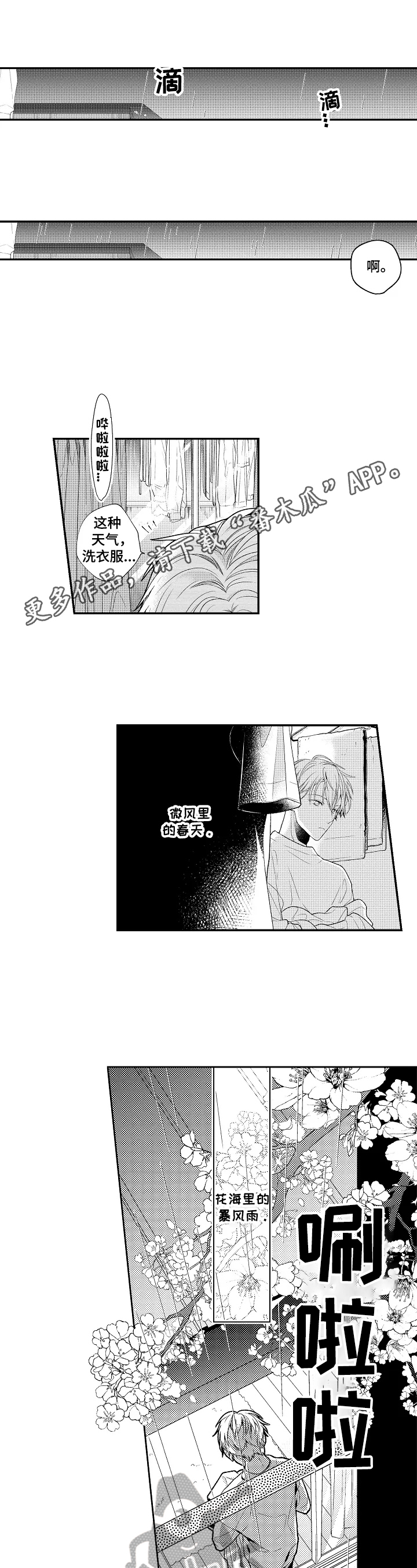 第4话0