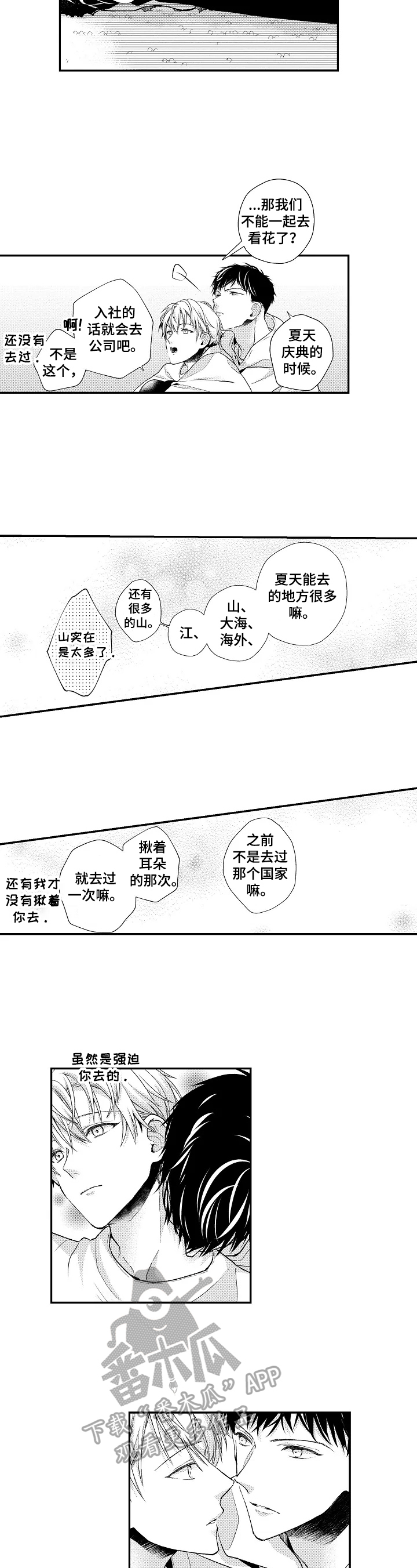 第4话2