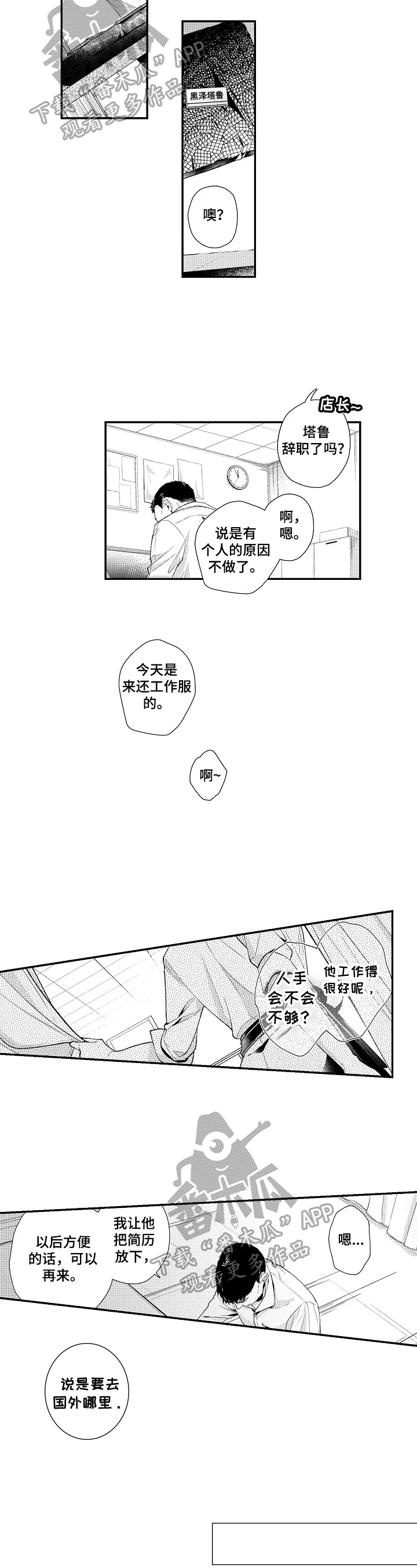 第4话4