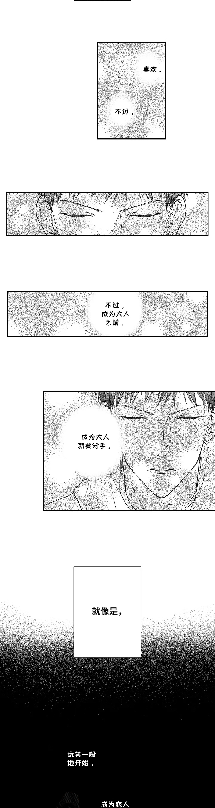 第4话7