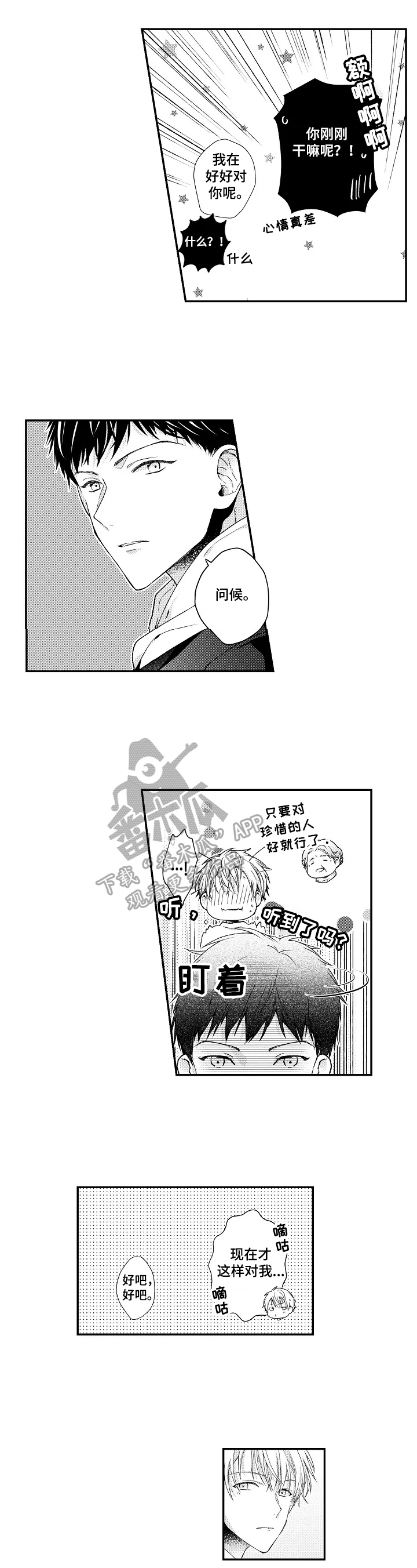 第3话7