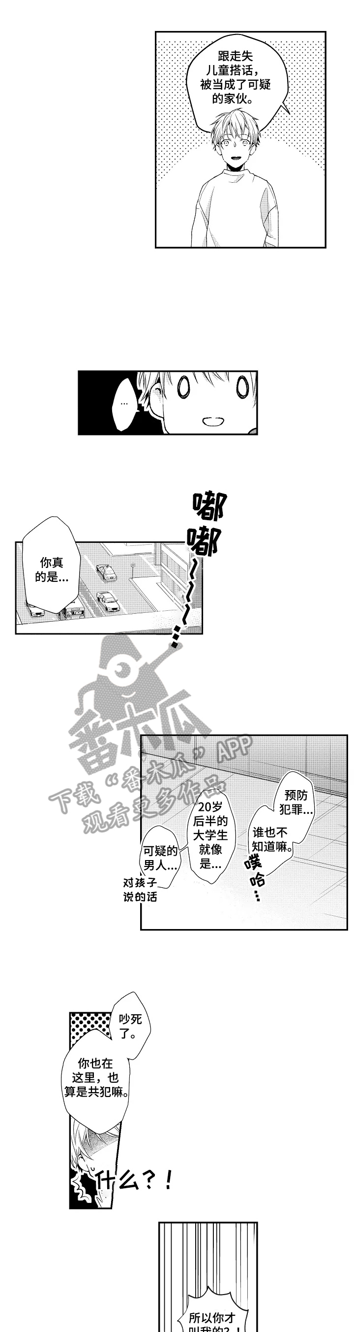 第3话4