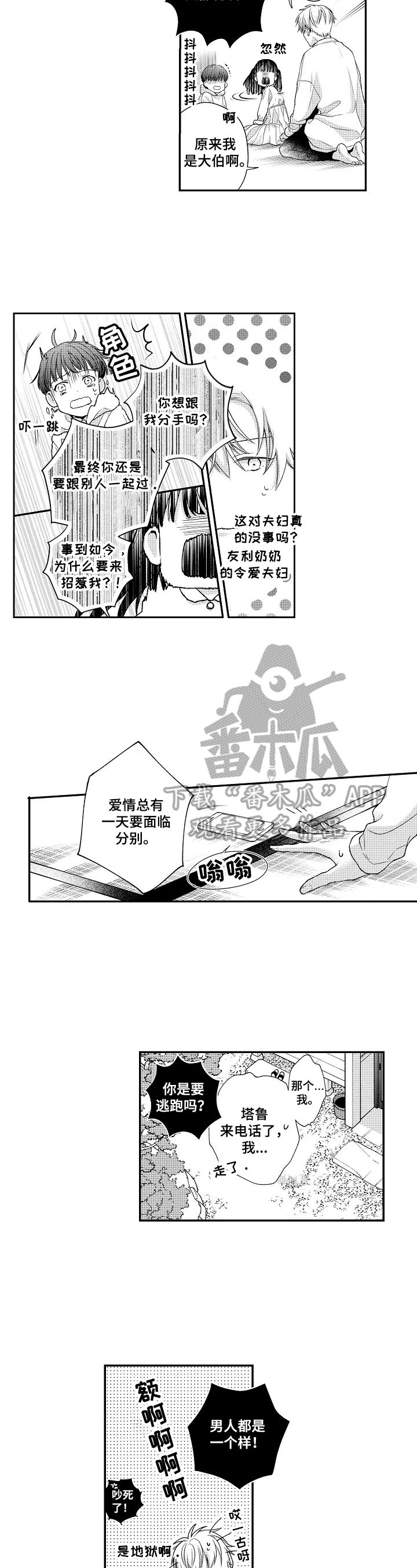 第3话2