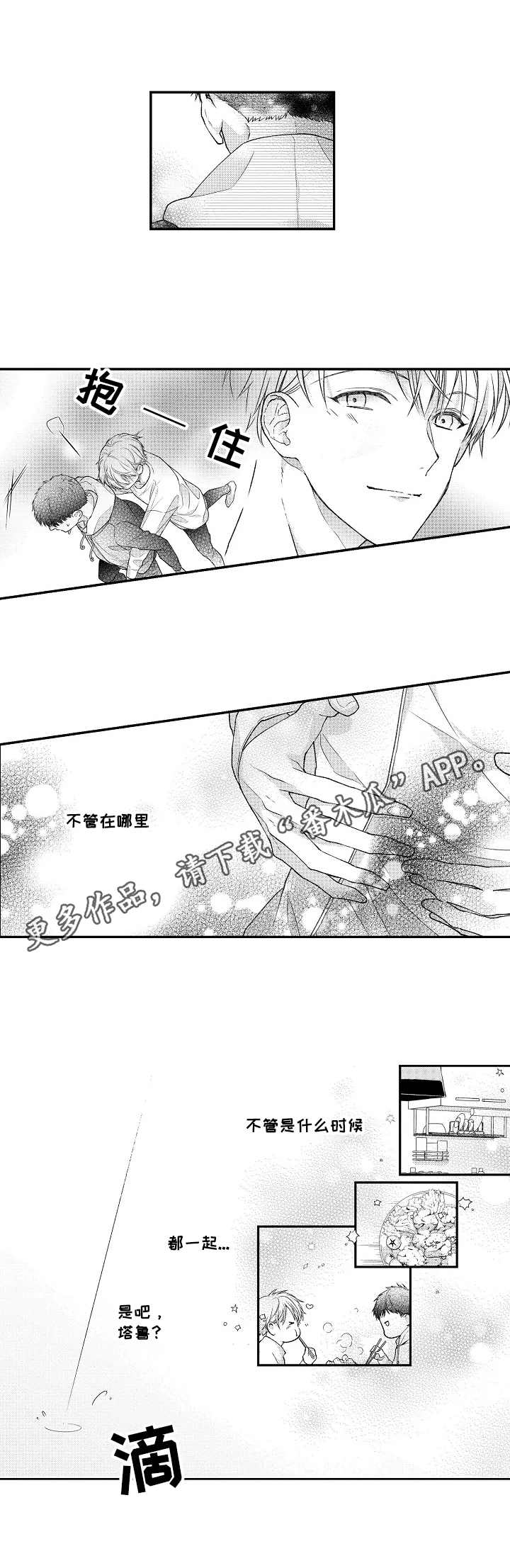 第3话8