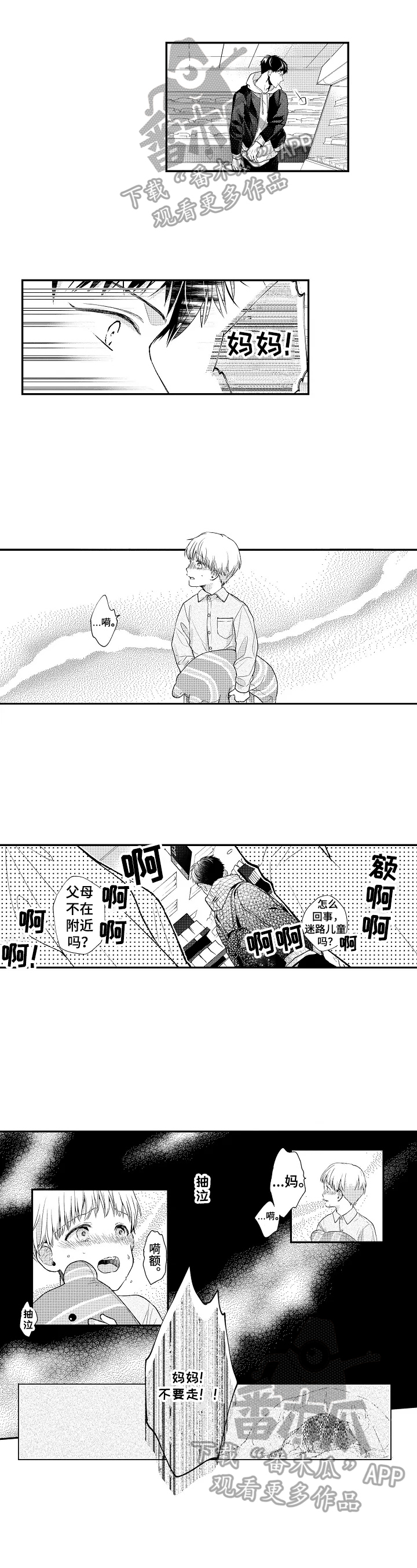 第3话0