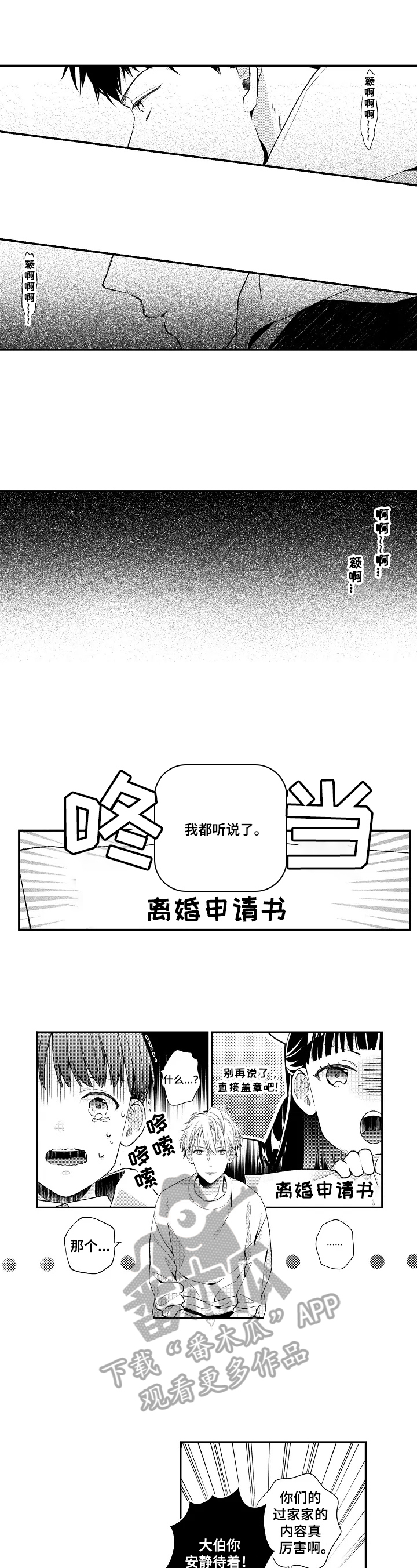 第3话1