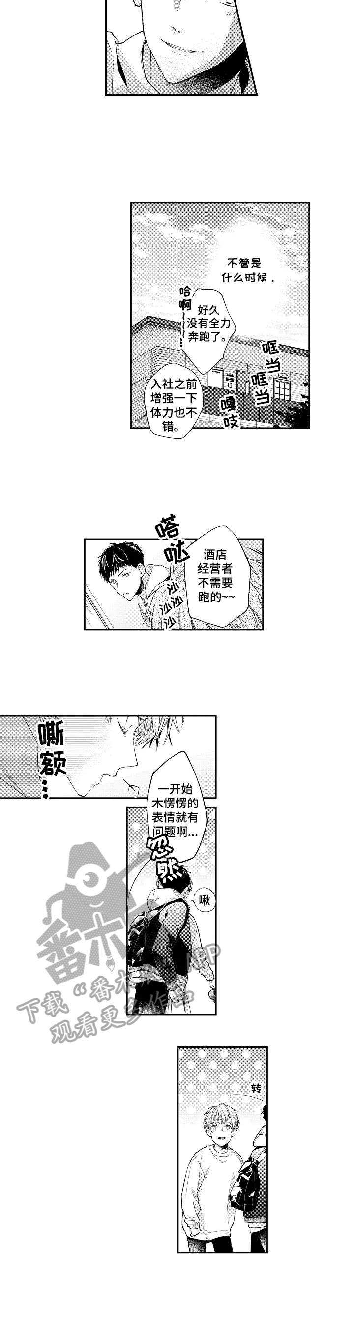 第3话6