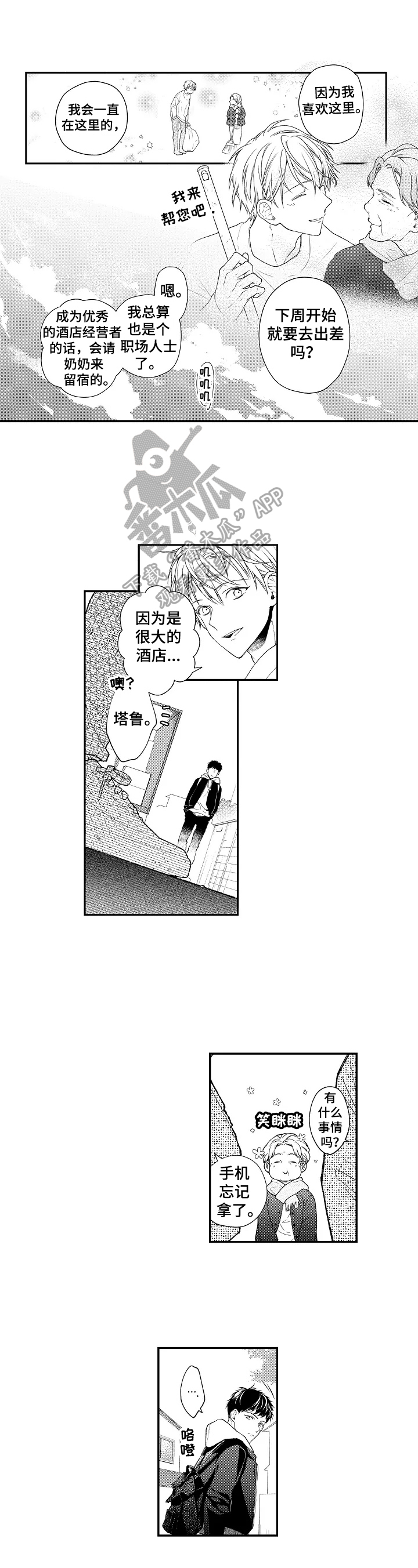 第2话0