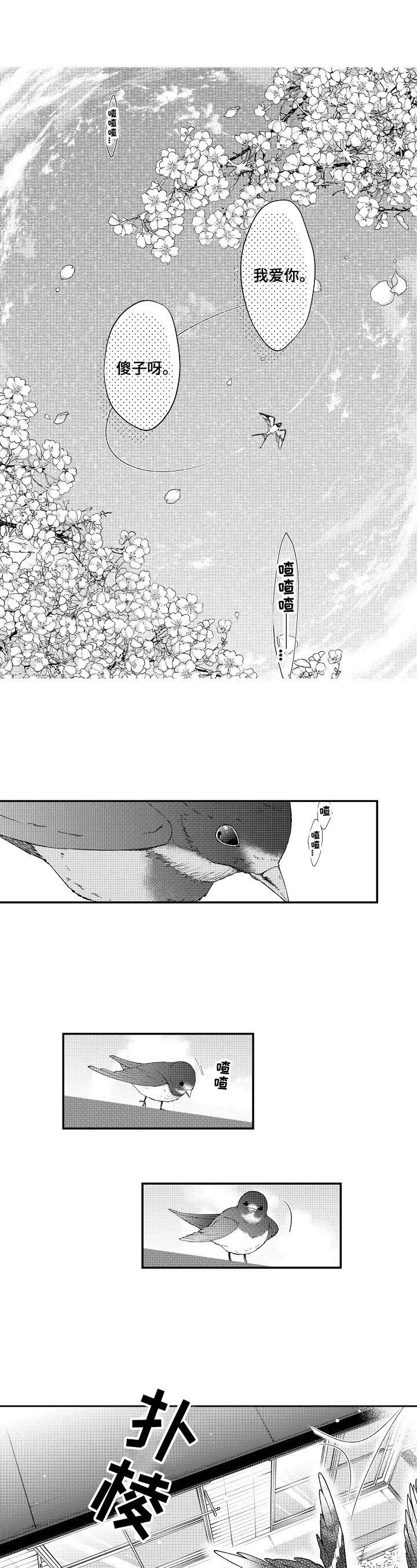 第1话0