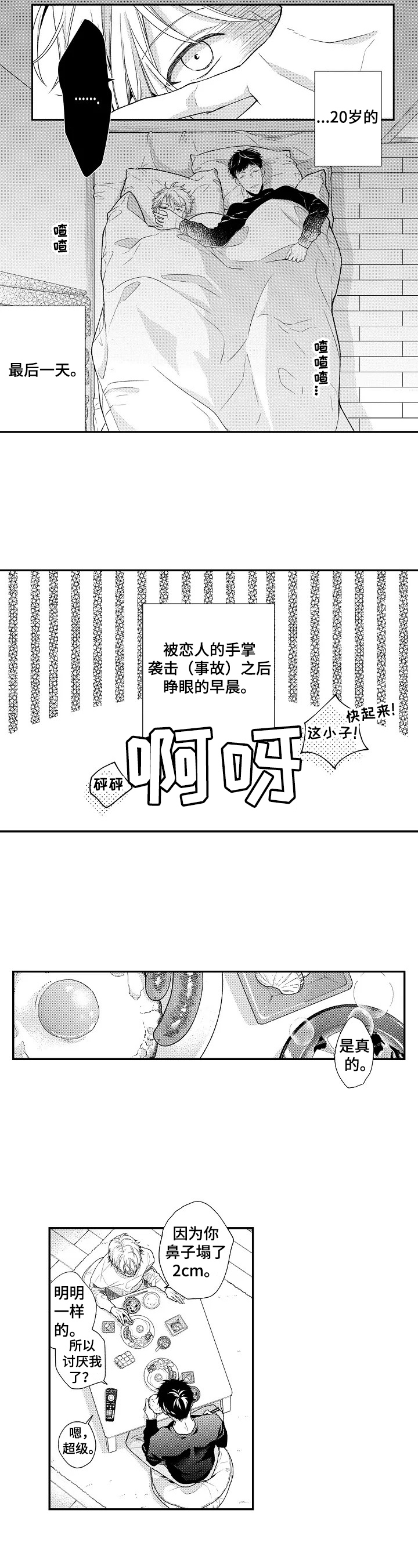 第1话2
