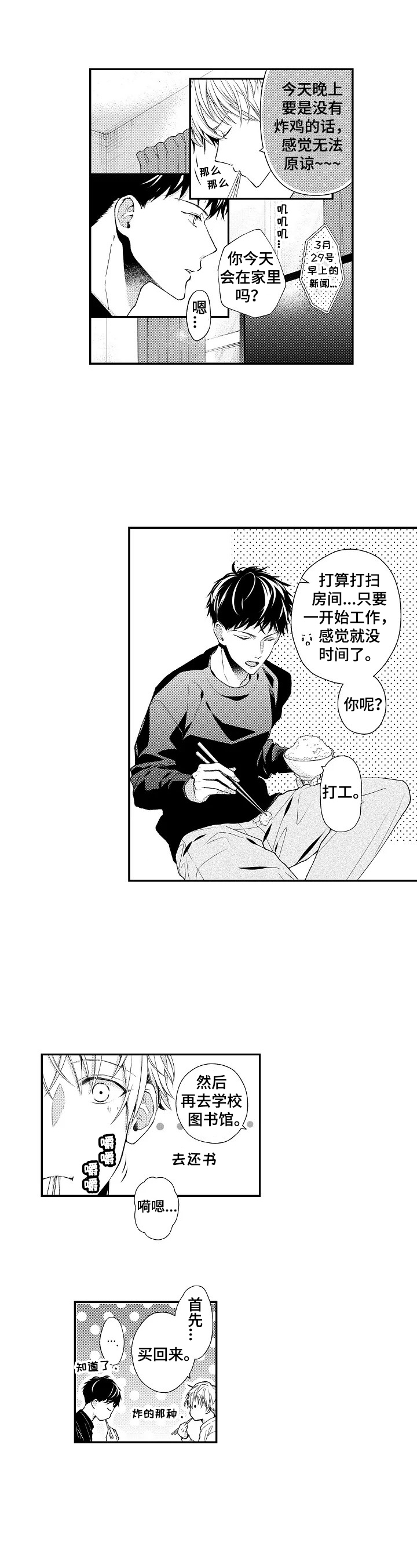 第1话3
