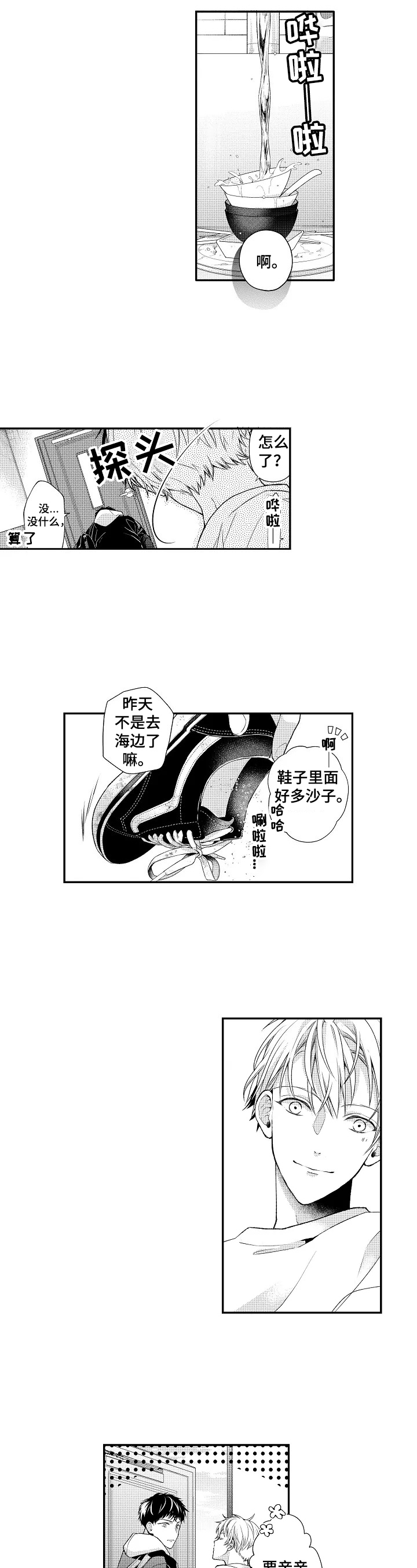 第1话4