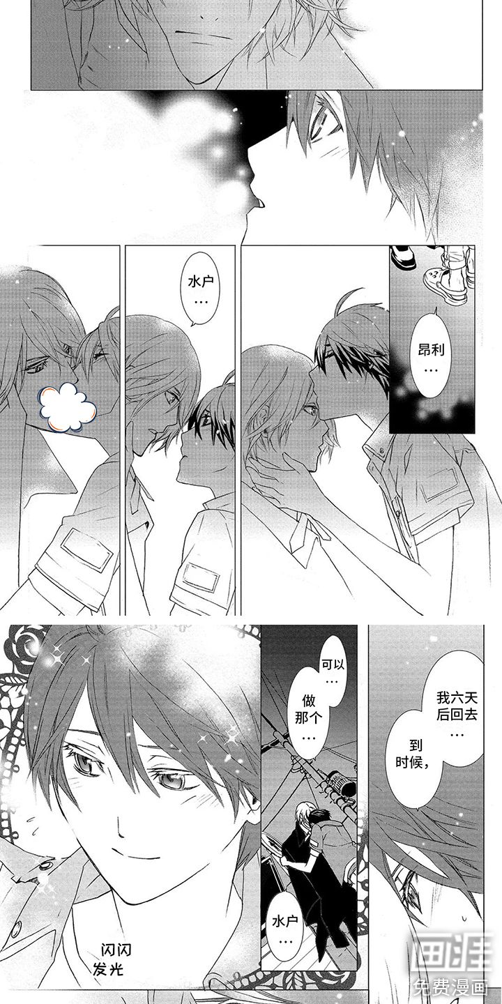 第34话3