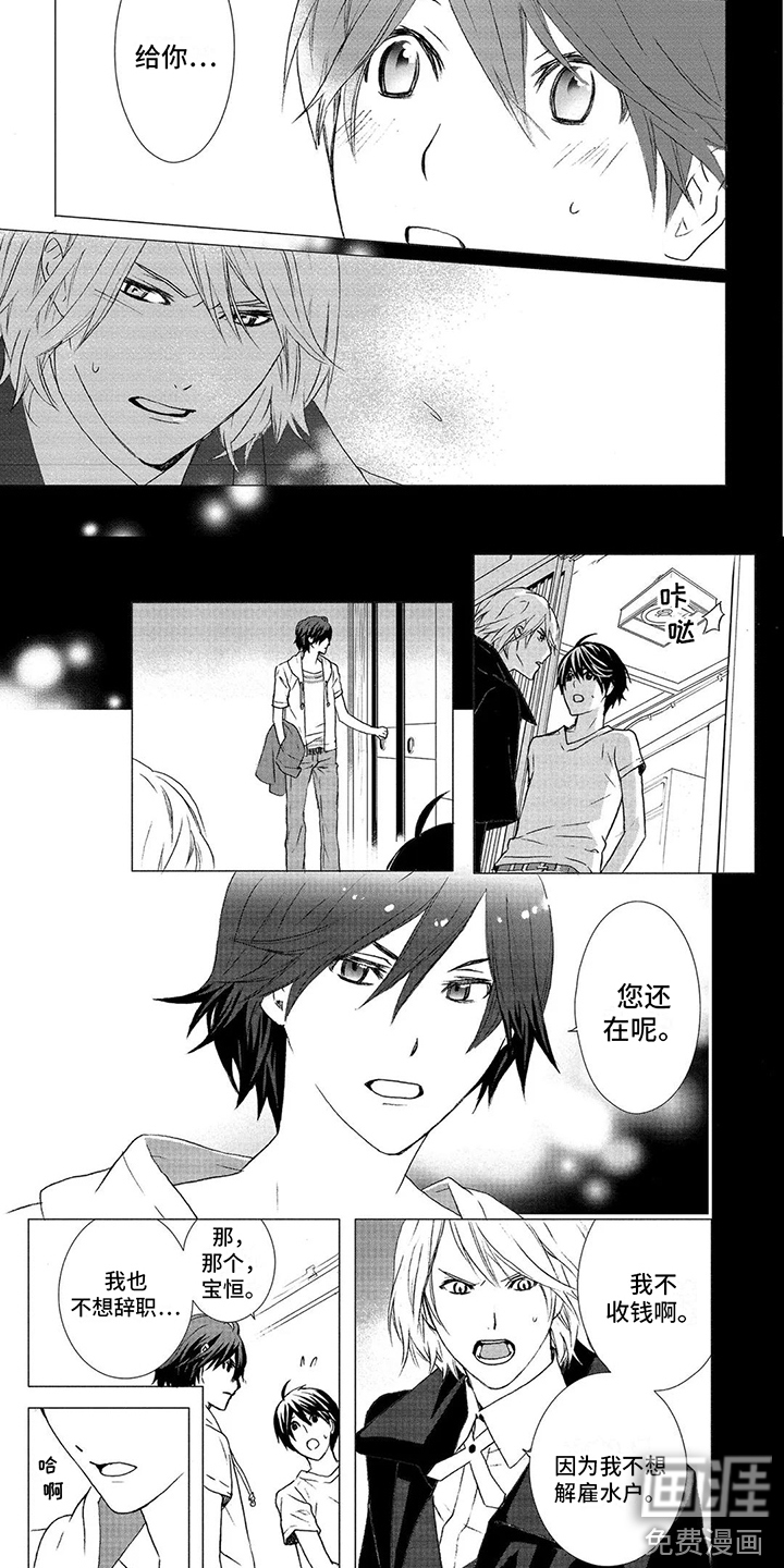 第33话4