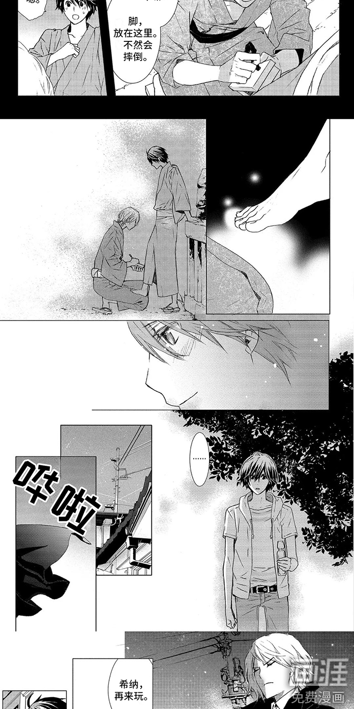 第33话2