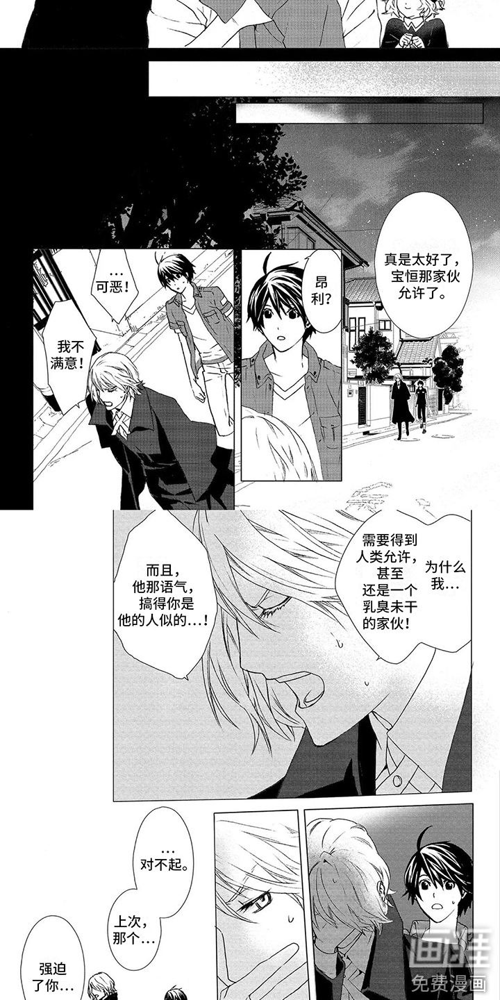 第33话6