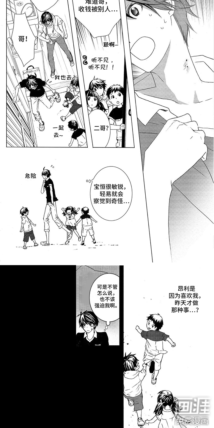第31话3